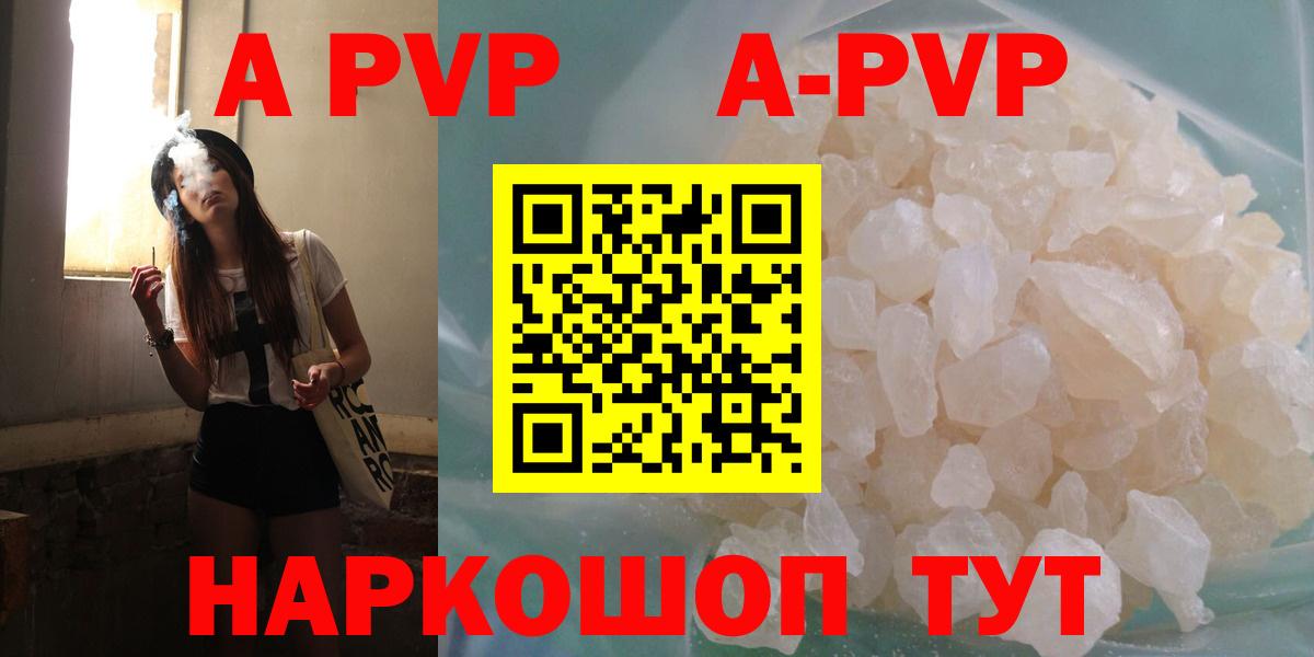 APVP СК Ленинск-Кузнецкий