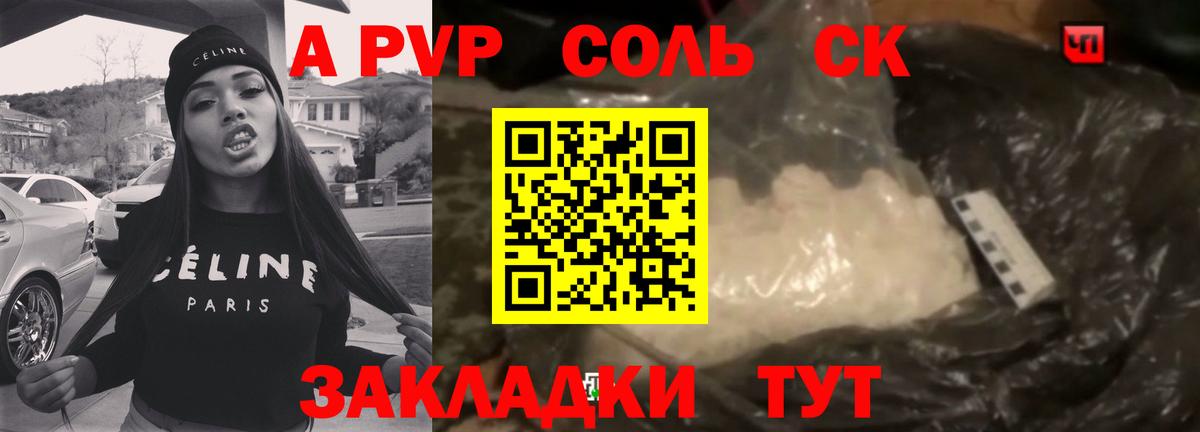 A-PVP VHQ  Вход с VPN  Альфа ПВП мука  Ленинск-Кузнецкий  A PVP крисы CK 