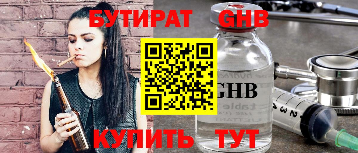 Ленинск-Кузнецкий  Бутират буратино  Вход с VPN 