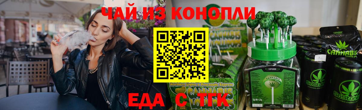 Cannafood марихуана  Вход с VPN  Ленинск-Кузнецкий 