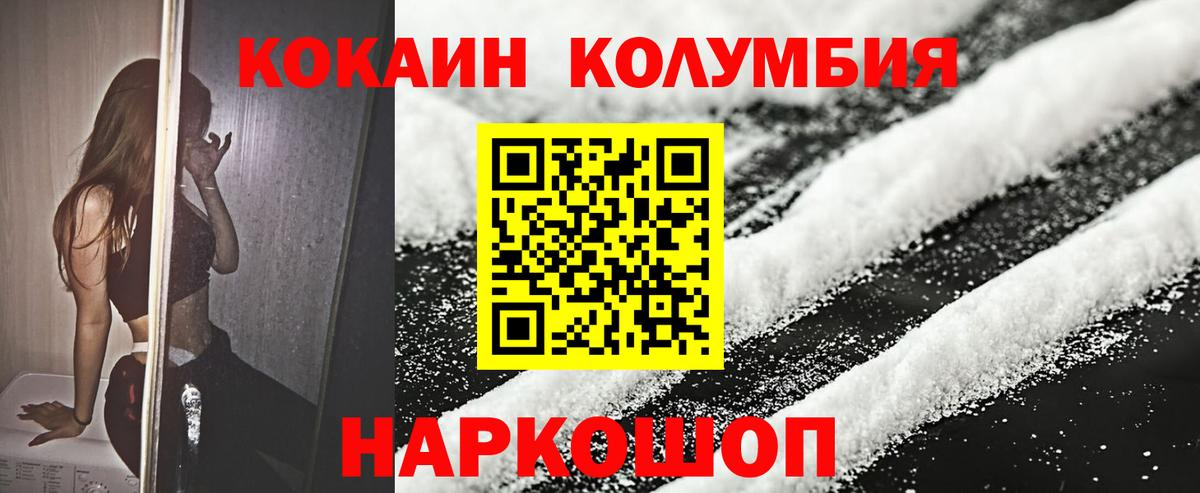COCAIN 97% Ленинск-Кузнецкий