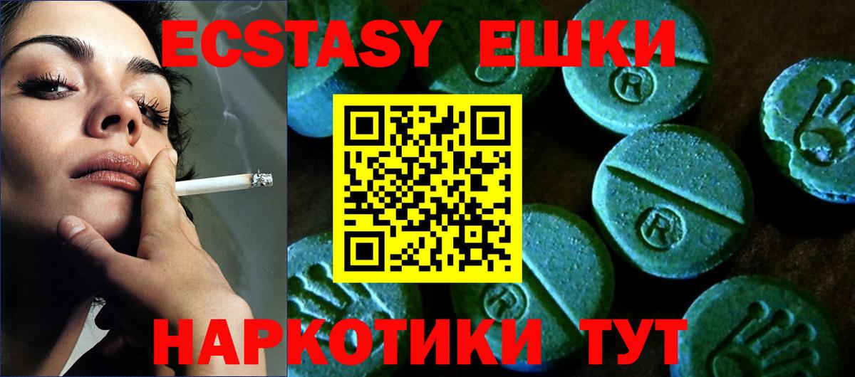 ЭКСТАЗИ VHQ Ленинск-Кузнецкий
