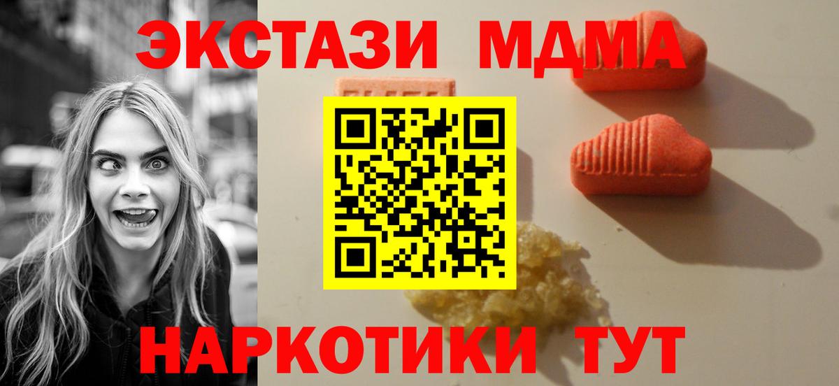 ЭКСТАЗИ 99%  Вход с VPN  ЭКСТАЗИ таблы  Ecstasy  Ленинск-Кузнецкий 