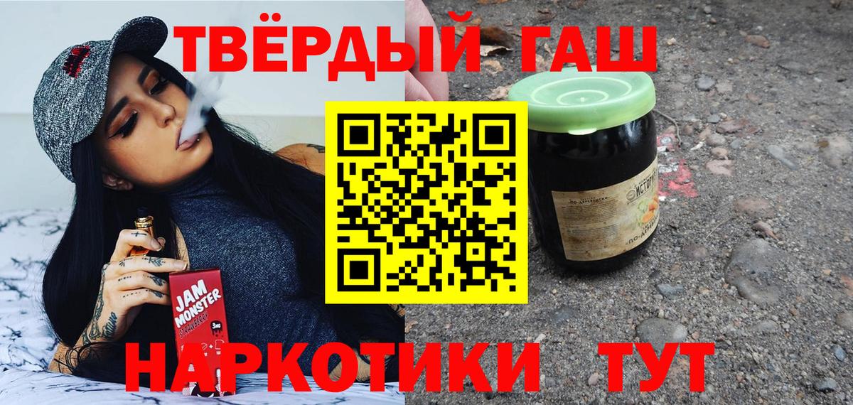 ГАШ  Вход с VPN  Ленинск-Кузнецкий  ГАШ индика сатива 