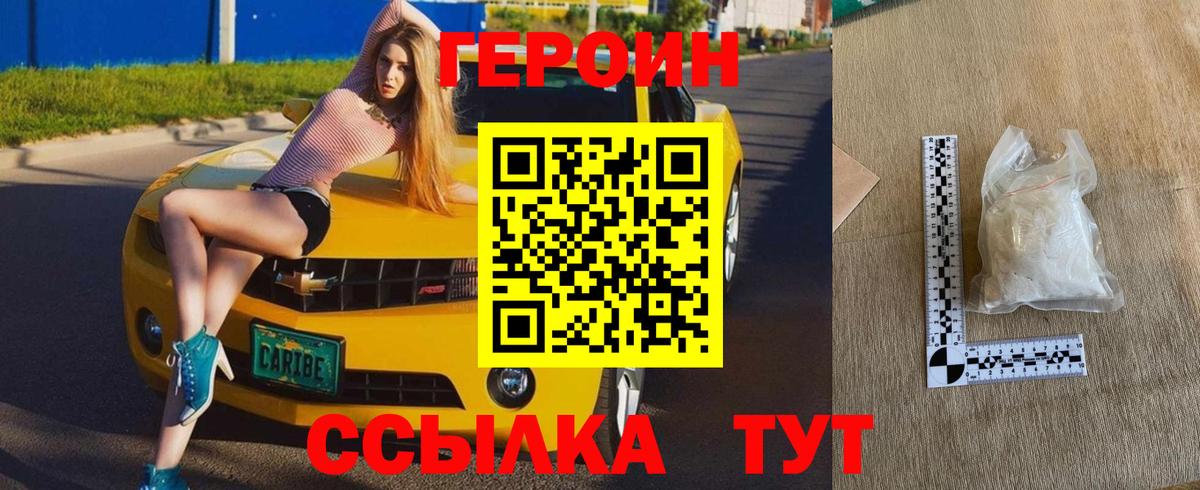 ГЕРОИН афганец Ленинск-Кузнецкий