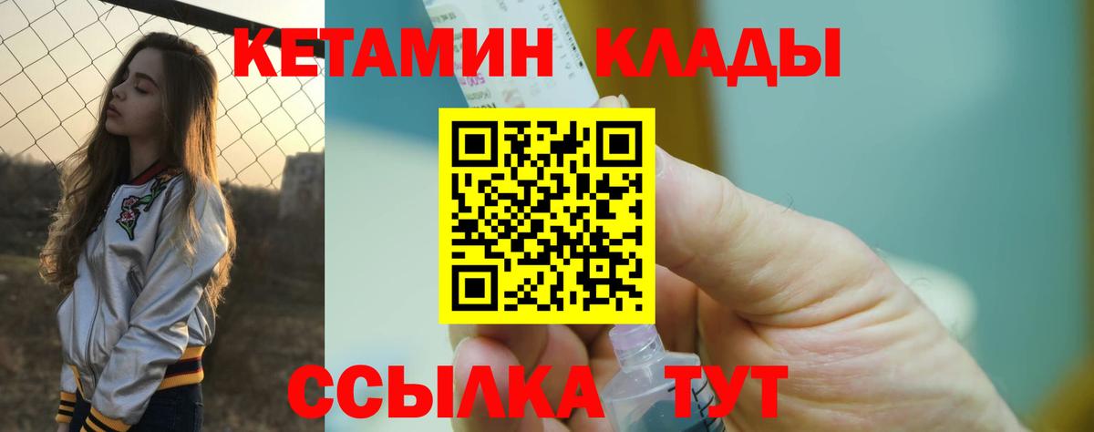 Кетамин VHQ  КЕТАМИН VHQ  Ленинск-Кузнецкий  даркнет как зайти  Вход с VPN  МЕГА ссылка 