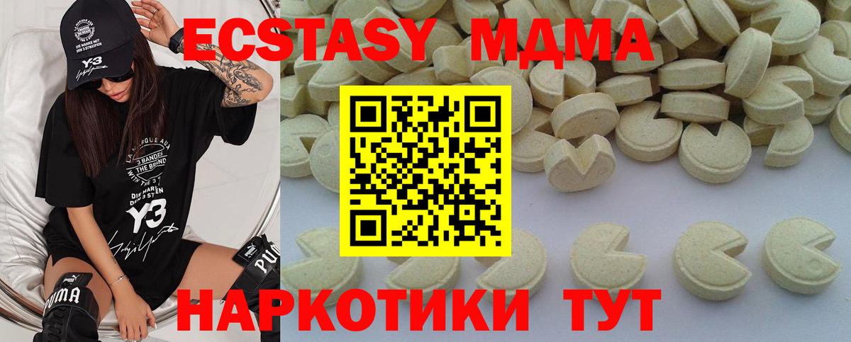 МДМА  MDMA молли  Вход с VPN  Ленинск-Кузнецкий 