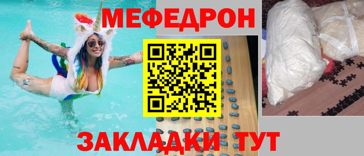 Мефедрон VHQ  МЯУ-МЯУ  Вход с VPN  Ленинск-Кузнецкий  МЯУ-МЯУ mephedrone 