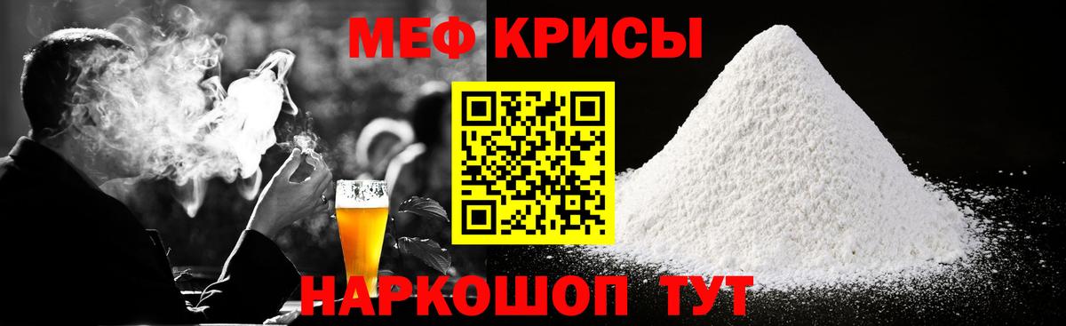 Меф МЯУ МЯУ  ГАШ  КОКАИН  ЭКСТАЗИ  Вход с VPN  МЕТАМФЕТАМИН  Ленинск-Кузнецкий  NBOMe  Меф   Гашиш  Каннабис 