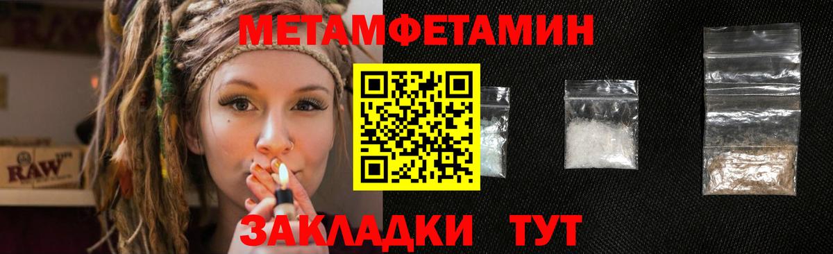 Ленинск-Кузнецкий  Первитин кристалл  Вход с VPN 