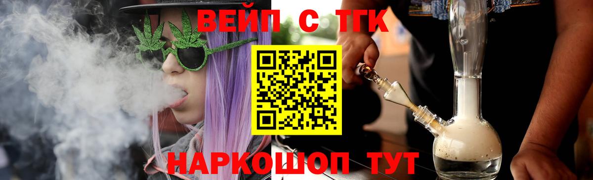 Дистиллят ТГК Wax  Вход с VPN  Ленинск-Кузнецкий 